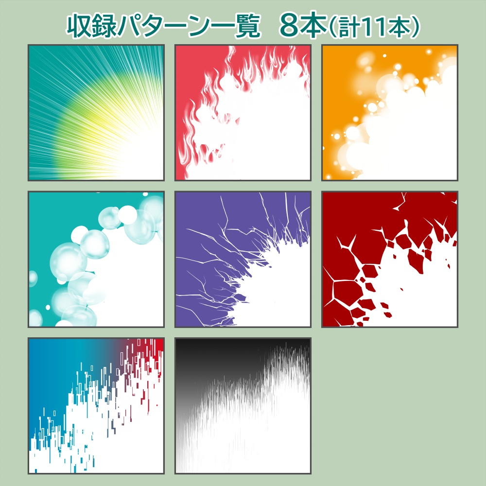 消しゴムブラシ【ワク消し②】ブラシ11本セット