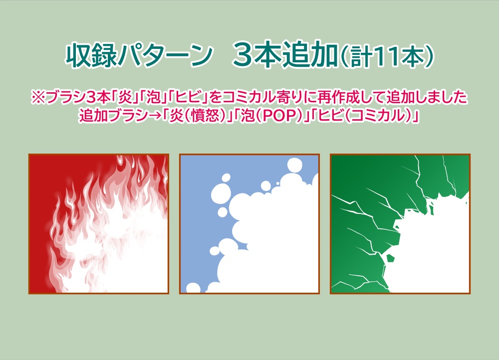 消しゴムブラシ【ワク消し②】ブラシ11本セット