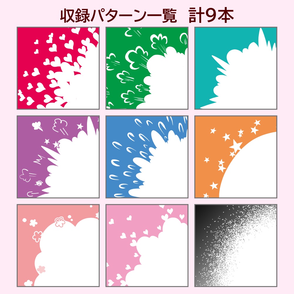 消しゴムブラシ【ワク消し③】ブラシ9本セット