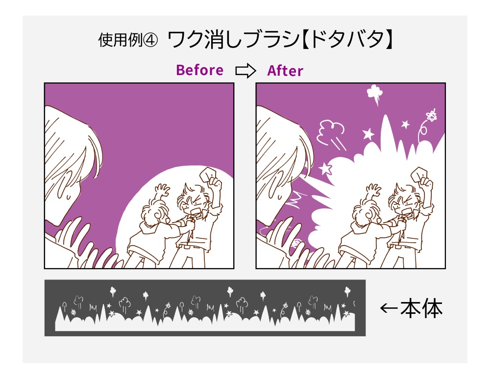 消しゴムブラシ【ワク消し③】ブラシ9本セット