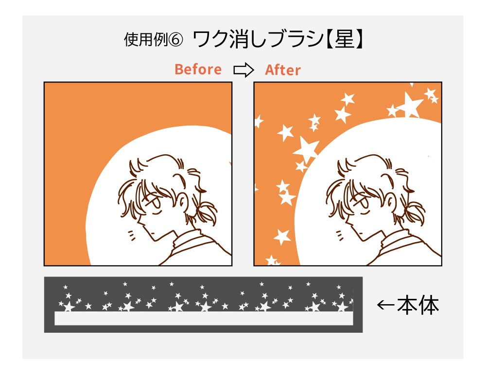 消しゴムブラシ【ワク消し③】ブラシ9本セット