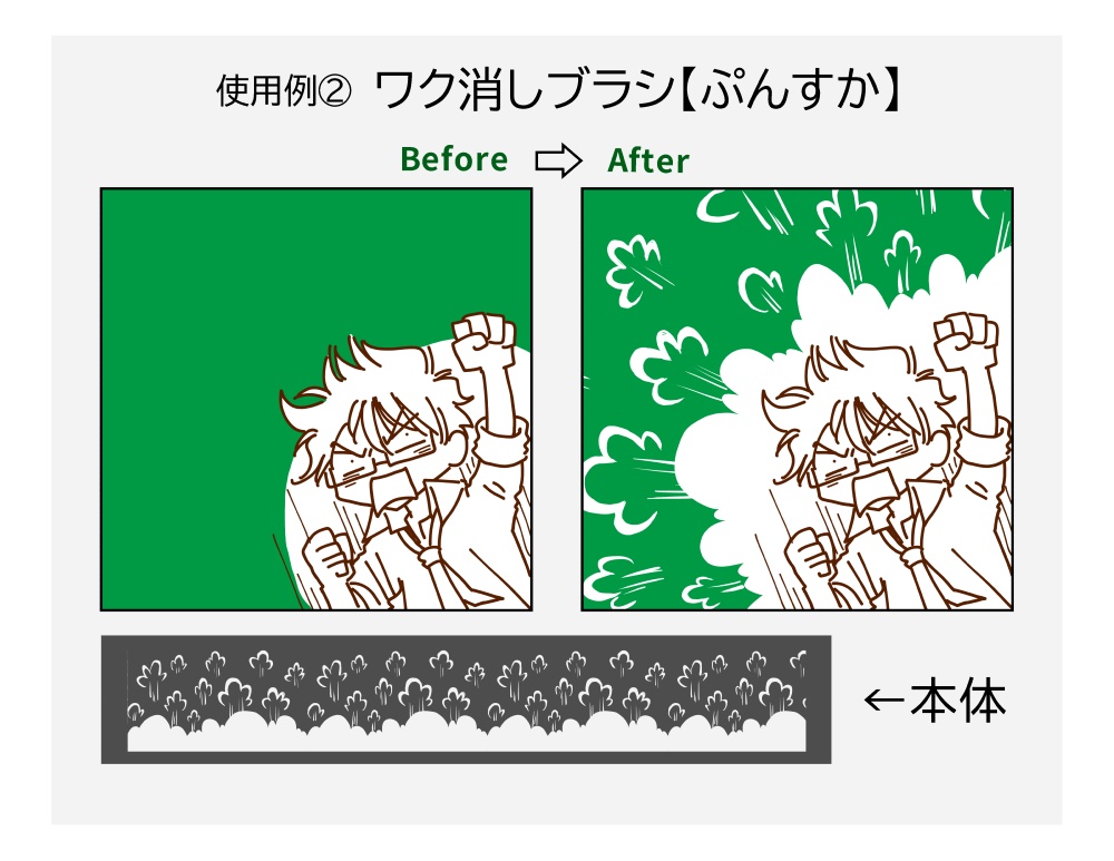 消しゴムブラシ【ワク消し③】ブラシ9本セット