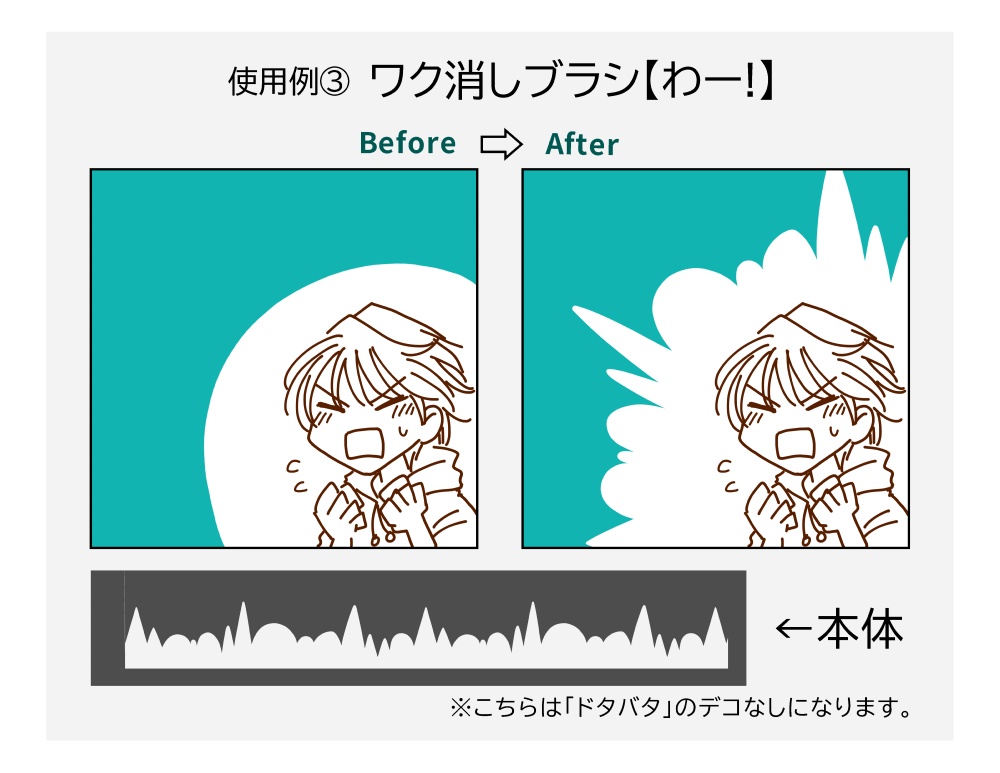 消しゴムブラシ【ワク消し③】ブラシ9本セット