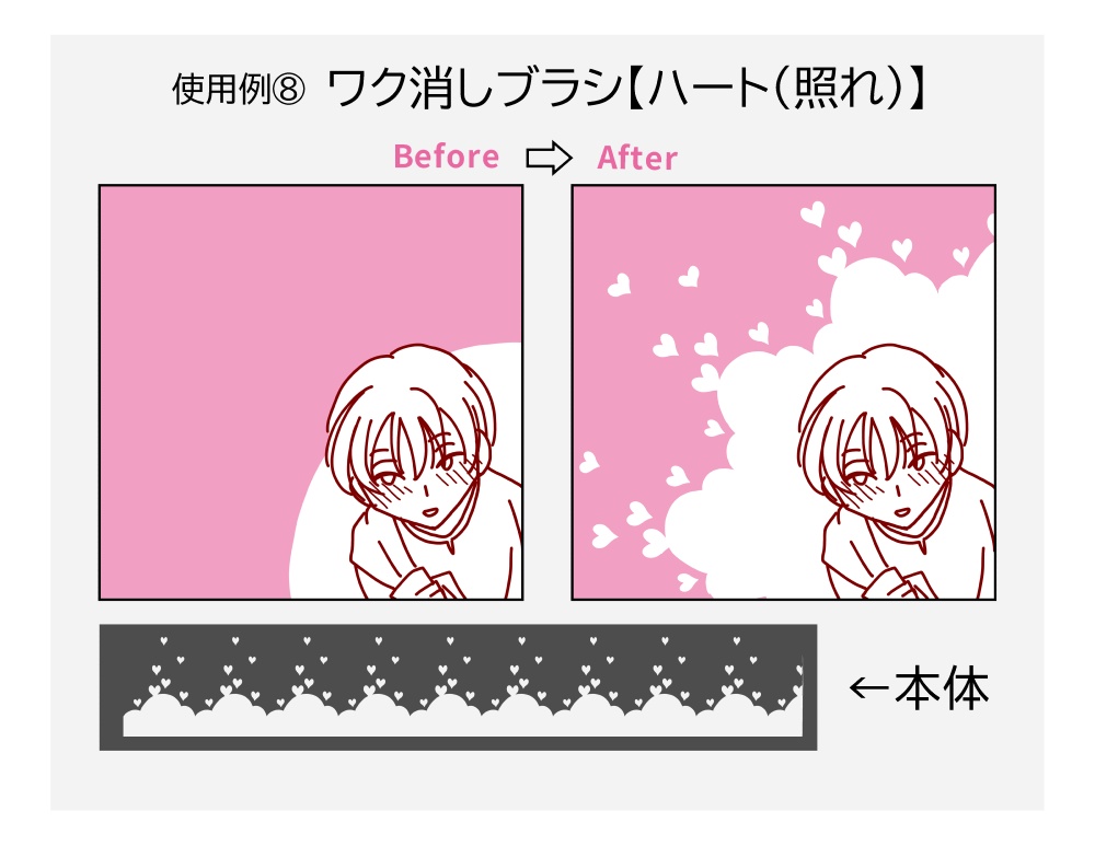 消しゴムブラシ【ワク消し③】ブラシ9本セット