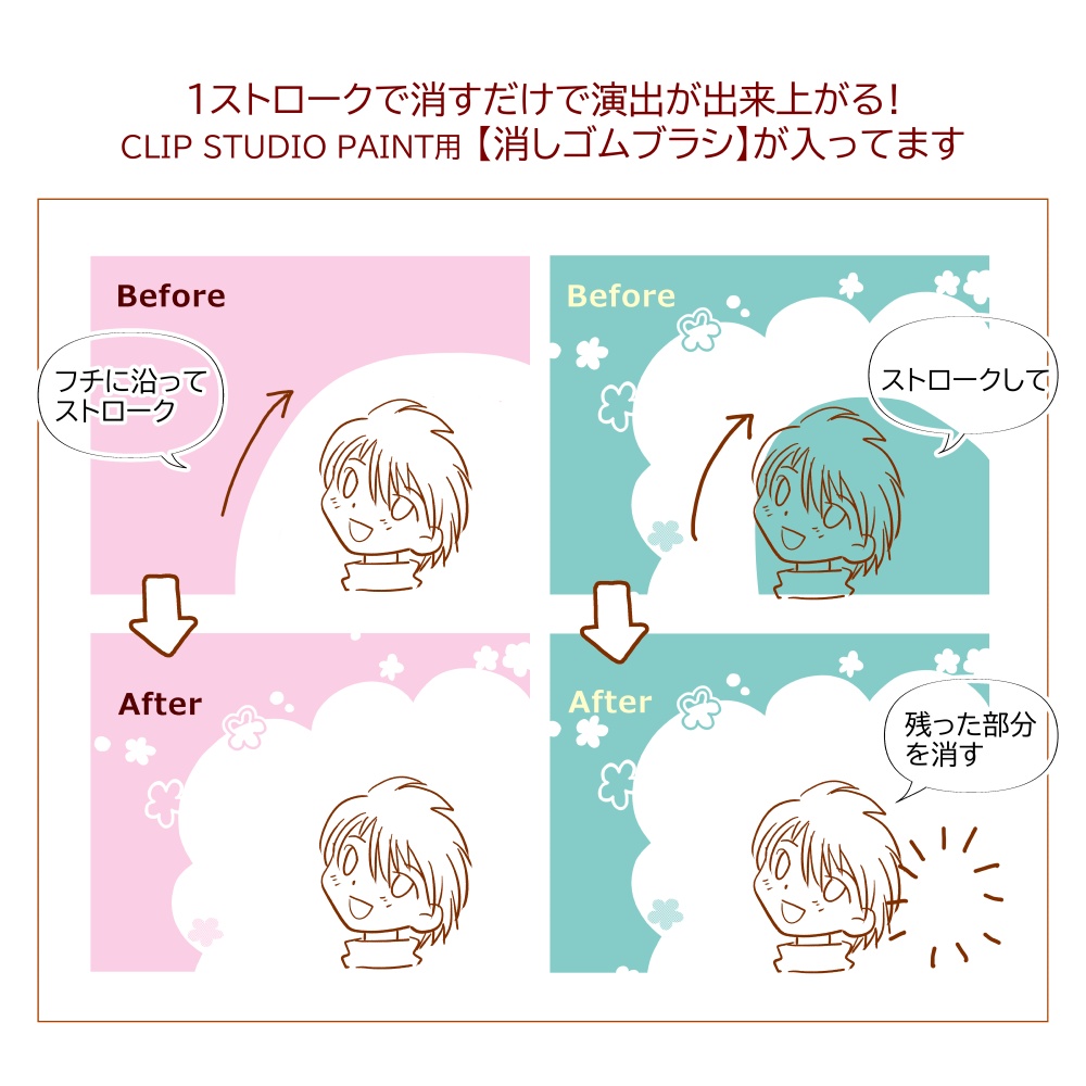 消しゴムブラシ【ワク消し③】ブラシ9本セット