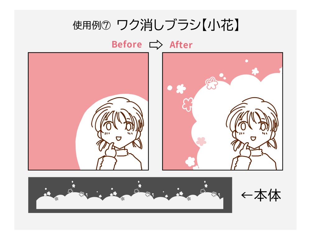 消しゴムブラシ【ワク消し③】ブラシ9本セット