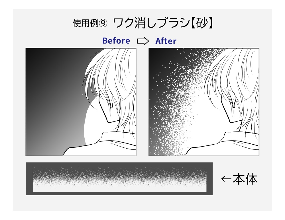 消しゴムブラシ【ワク消し③】ブラシ9本セット