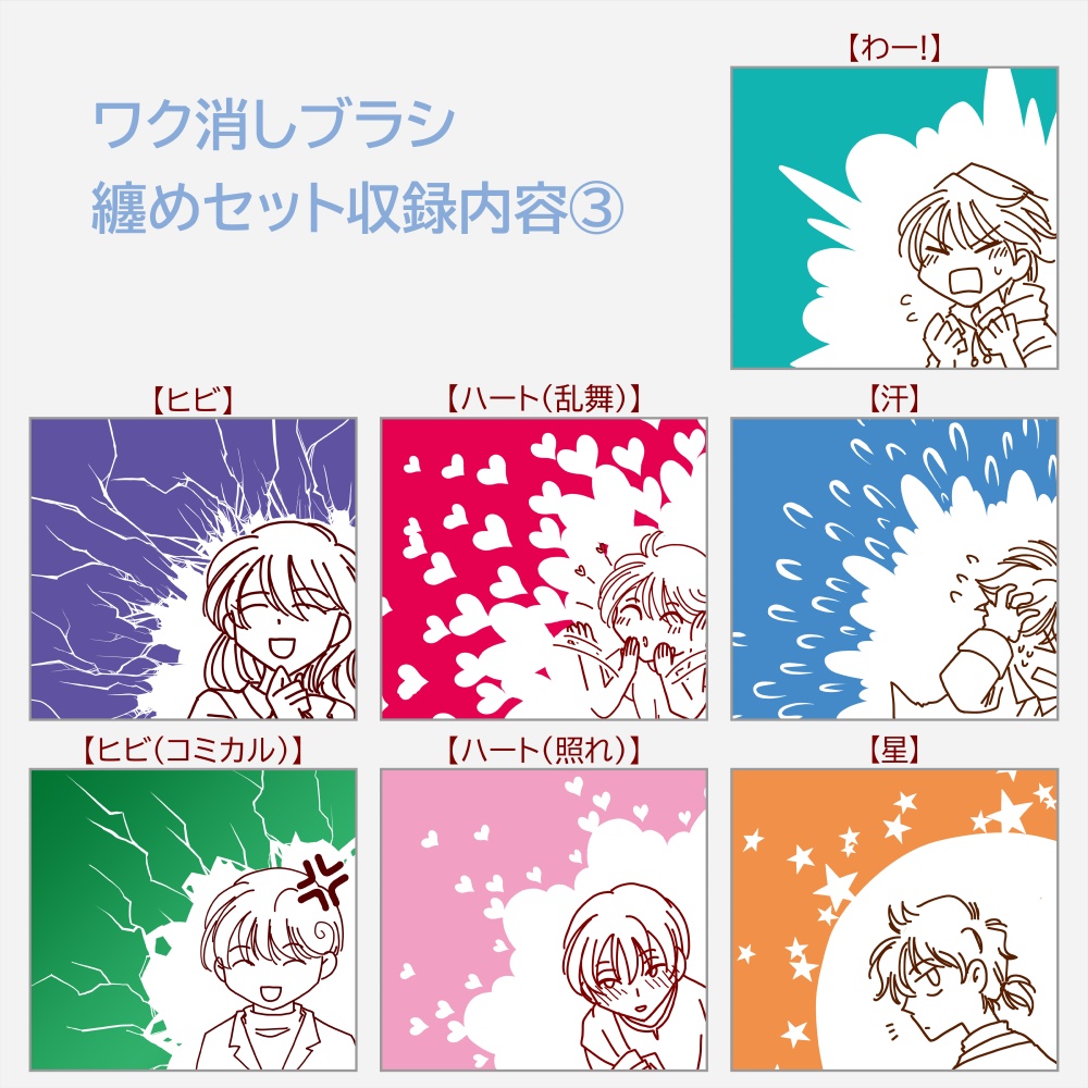 消しゴムブラシ【ワク消し①②③纏め】ブラシ28本セット