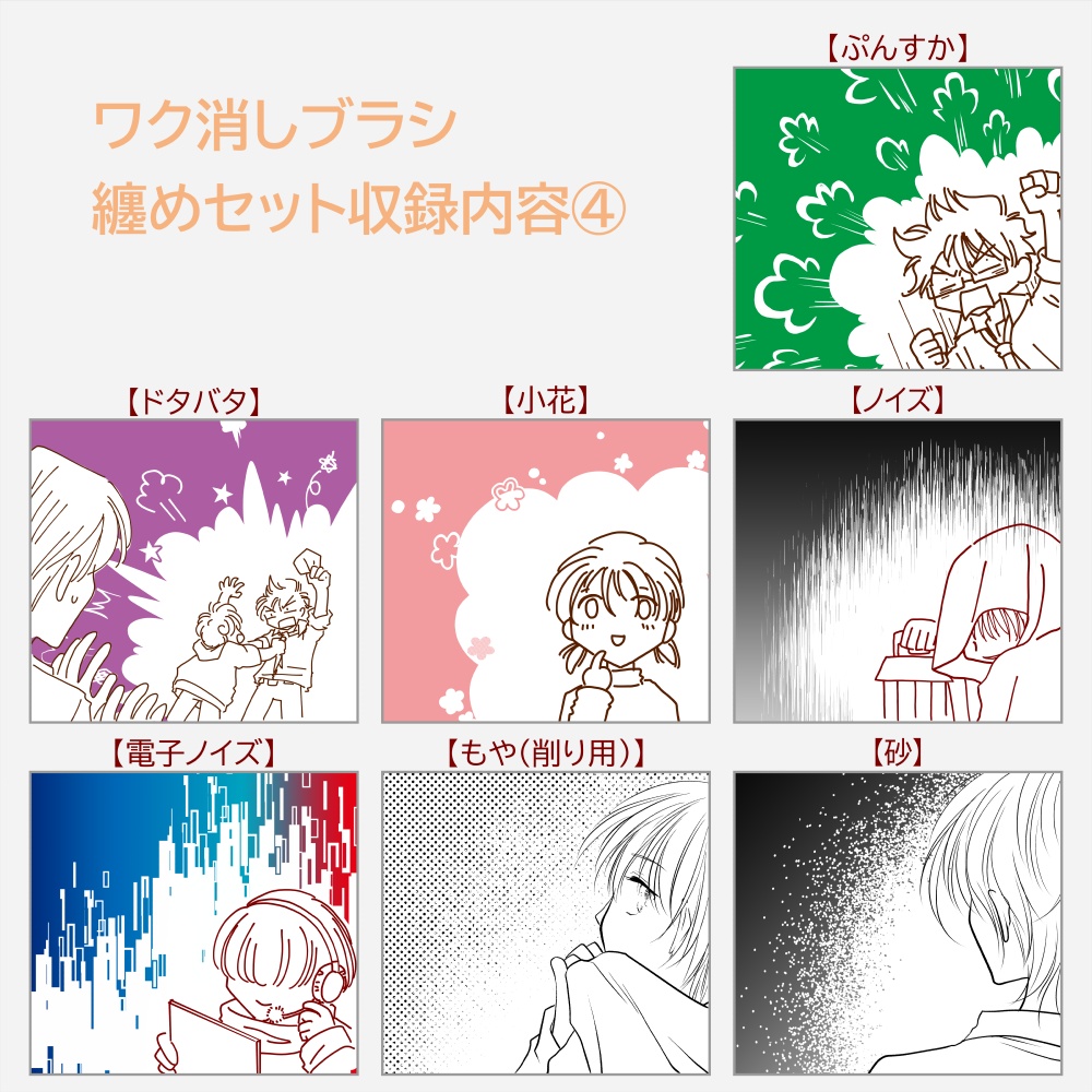 消しゴムブラシ【ワク消し①②③纏め】ブラシ28本セット