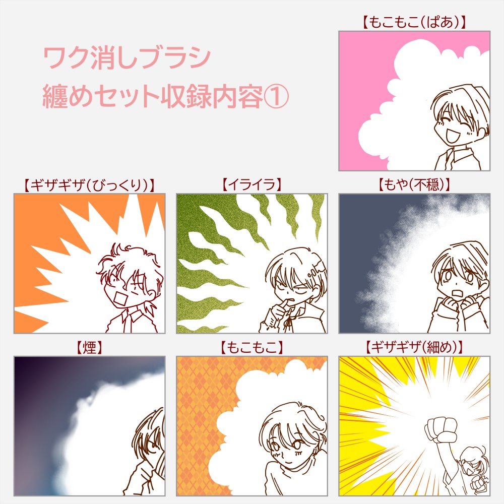 消しゴムブラシ【ワク消し①②③纏め】ブラシ28本セット