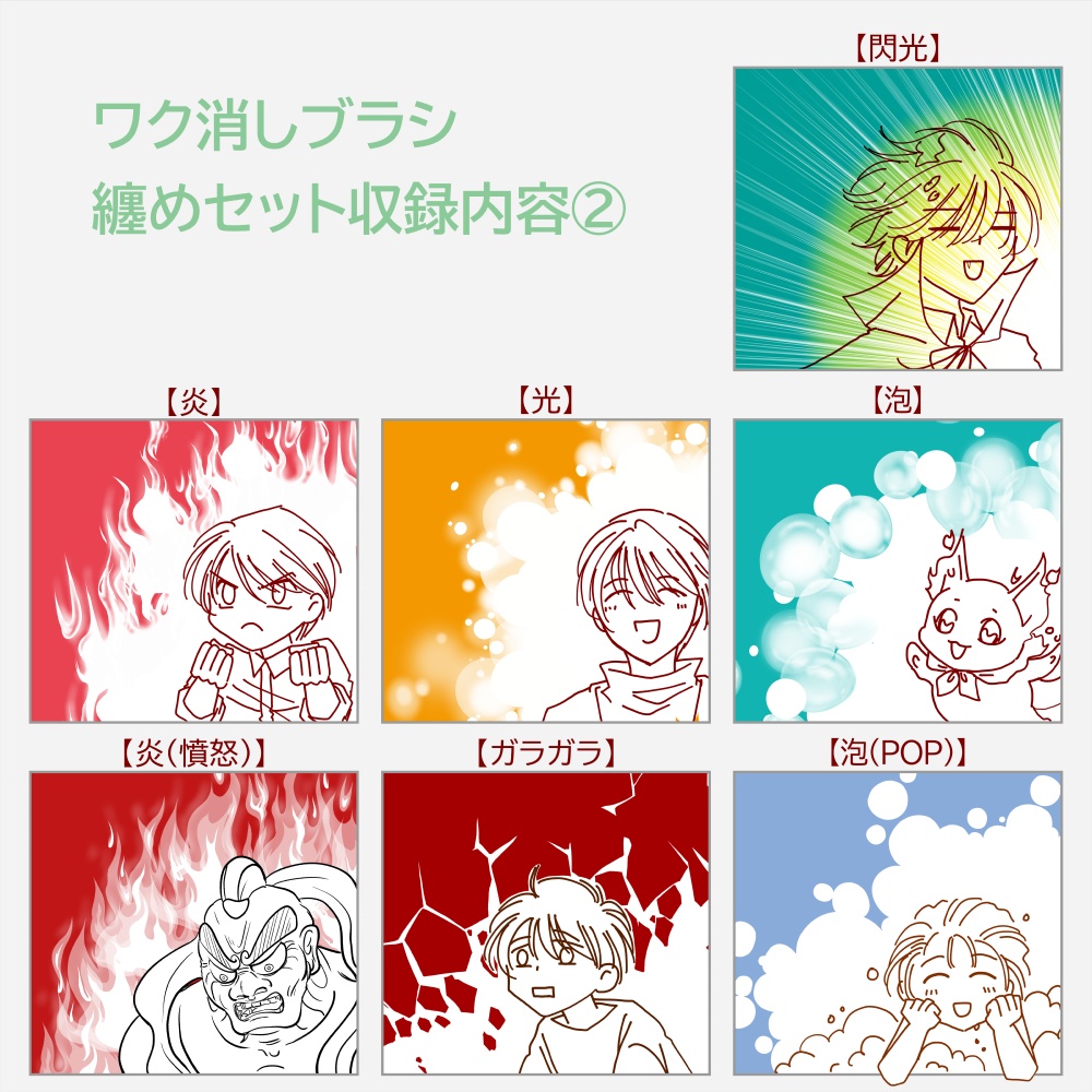 消しゴムブラシ【ワク消し①②③纏め】ブラシ28本セット
