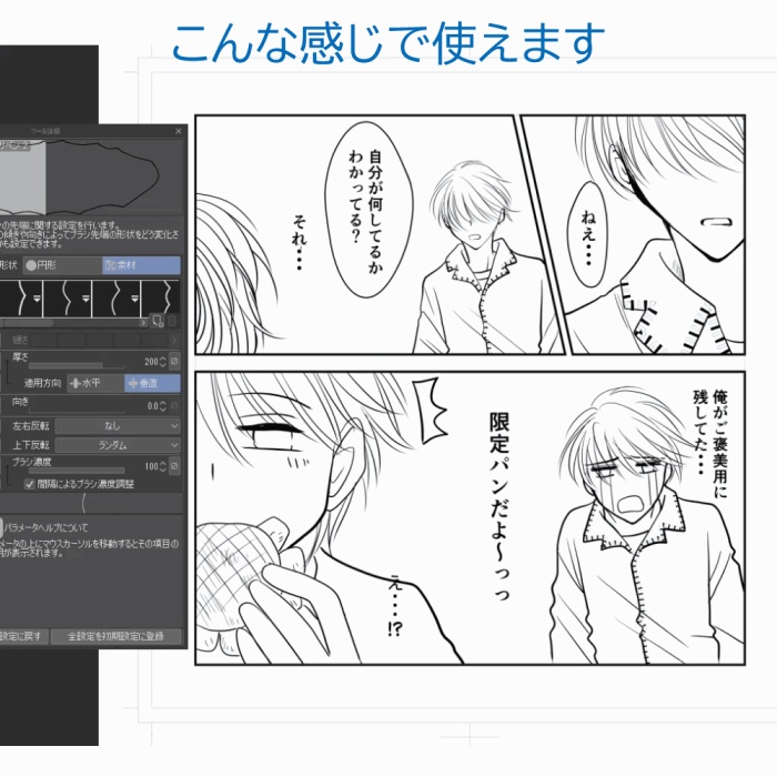フキダシ【微歪み/歪み(丸)(角)/強め(改)/叫び/ギザギザ】+【しっぽブラシ7種】無料78点セット