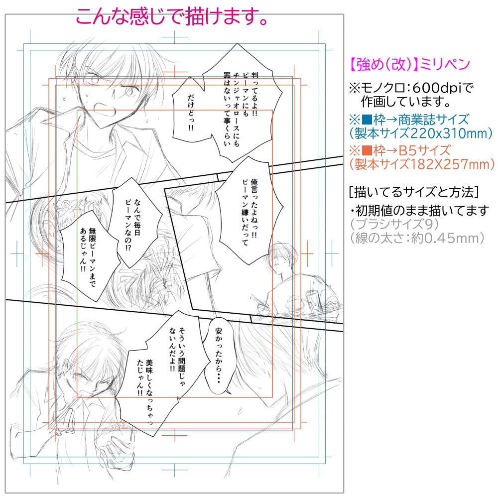 フキダシ【微歪み/歪み(丸)(角)/強め(改)/叫び/ギザギザ】+【しっぽブラシ7種】無料78点セット