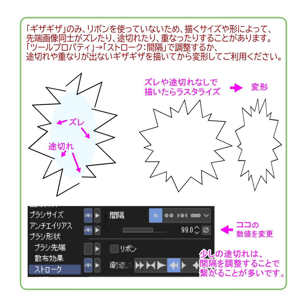 フキダシ【微歪み/歪み(丸)(角)/強め(改)/叫び/ギザギザ】+【しっぽブラシ7種】無料78点セット