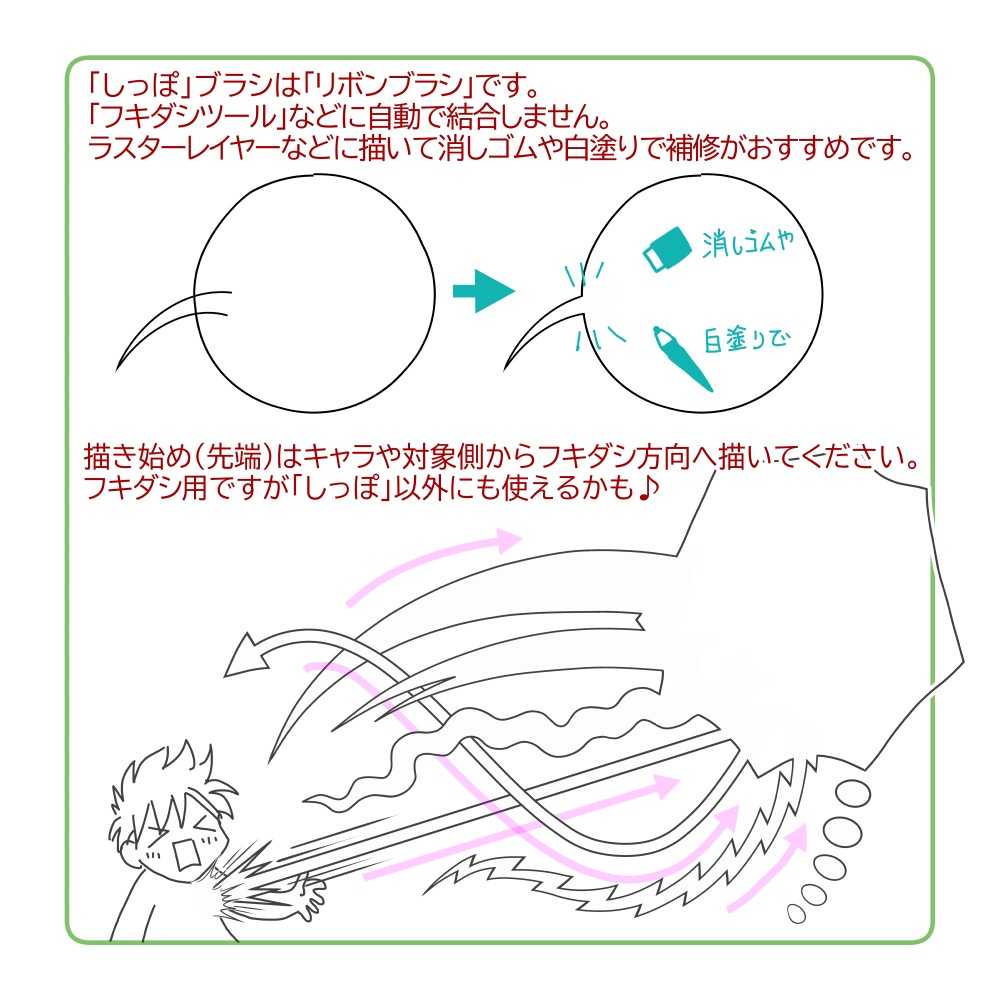 フキダシ【微歪み/歪み(丸)(角)/強め(改)/叫び/ギザギザ】+【しっぽブラシ7種】無料78点セット