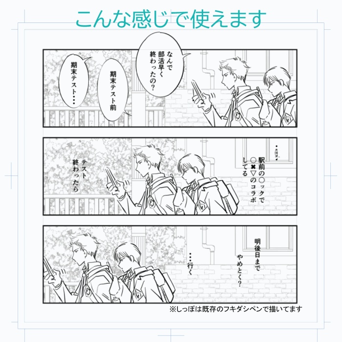 フキダシ【微歪み/歪み(丸)(角)/強め(改)/叫び/ギザギザ】+【しっぽブラシ7種】無料78点セット