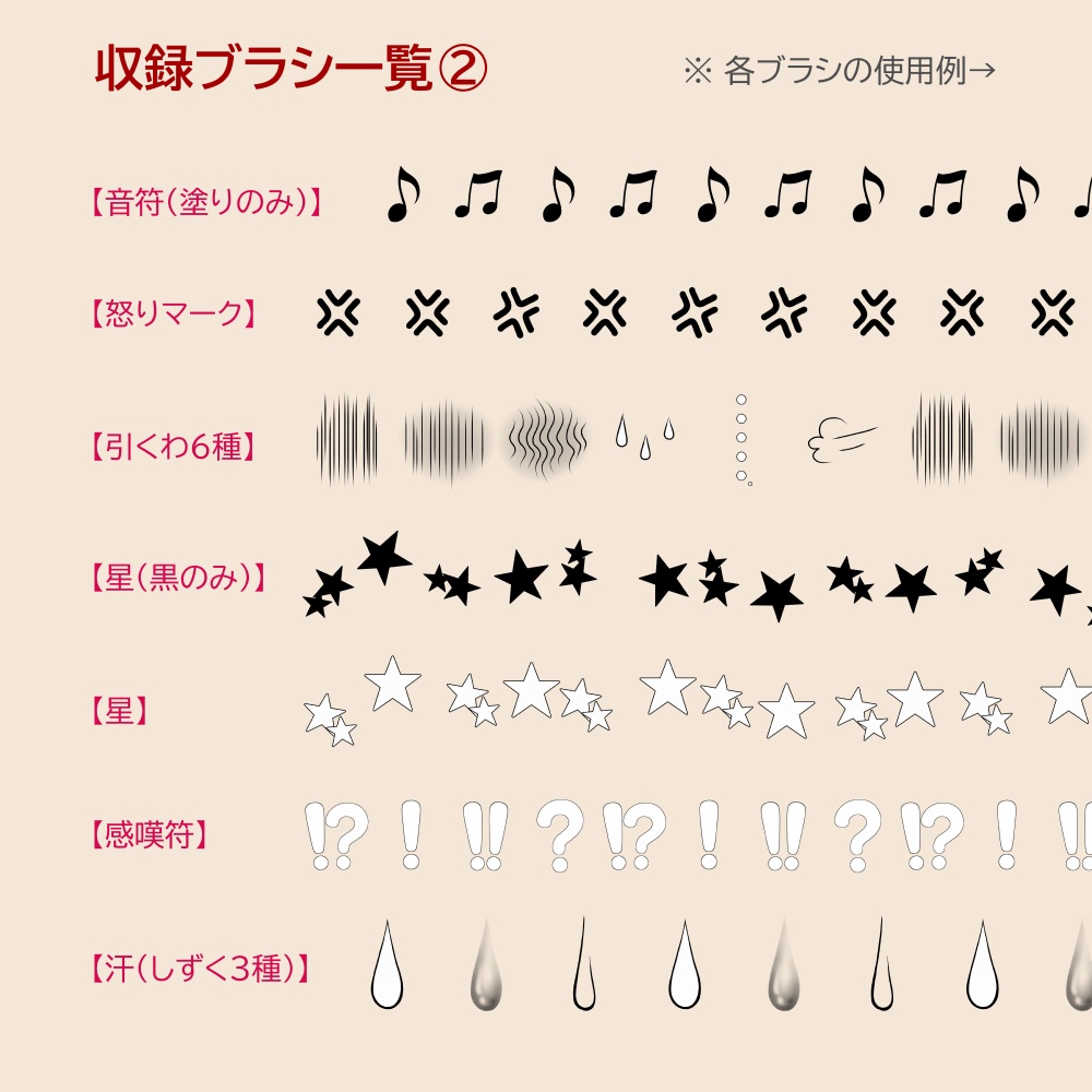 とりあえず欲しい!【デコブラシ】14本無料セット