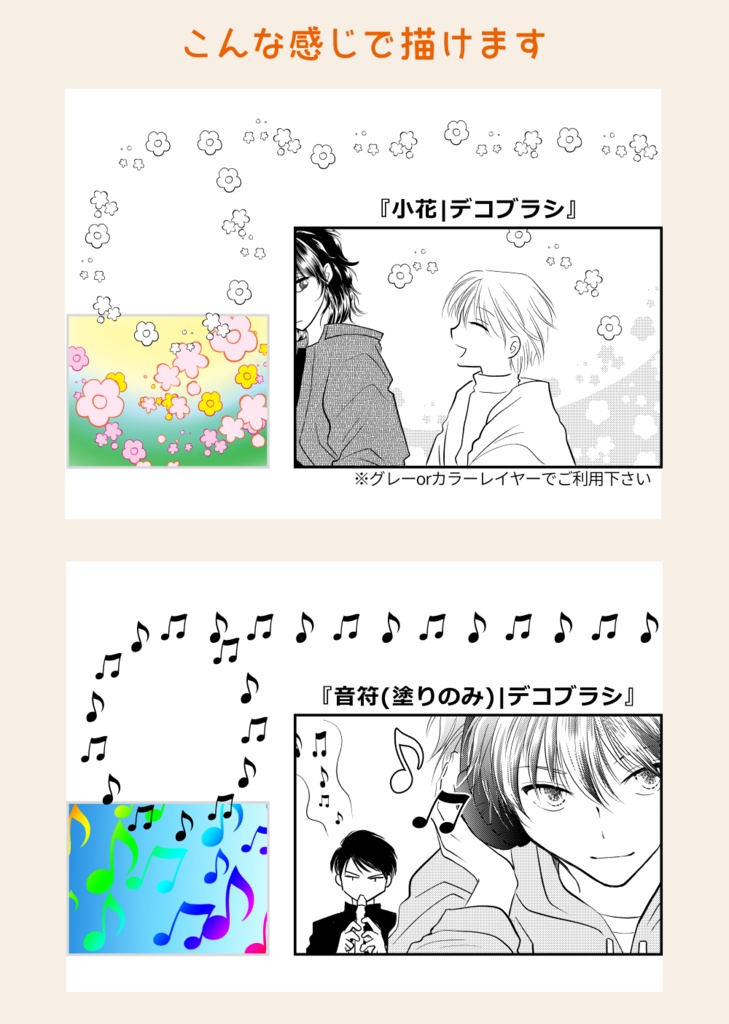 とりあえず欲しい!【デコブラシ】14本無料セット