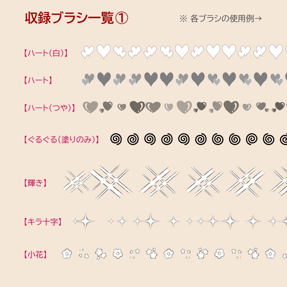 とりあえず欲しい!【デコブラシ】14本無料セット