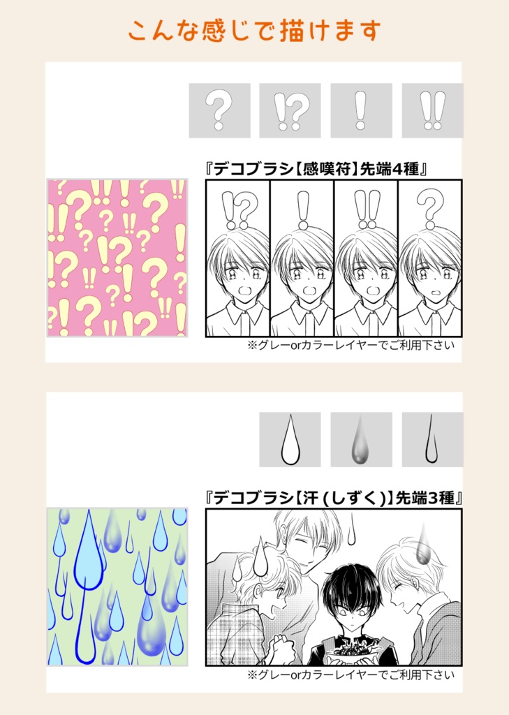 とりあえず欲しい!【デコブラシ】14本無料セット
