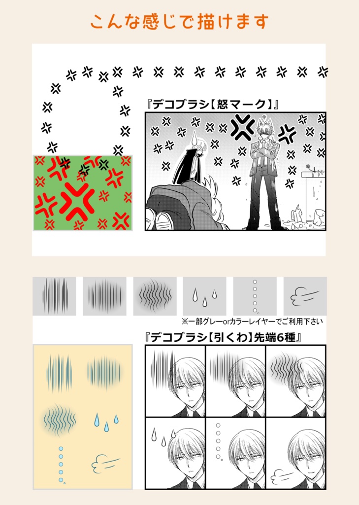 とりあえず欲しい!【デコブラシ】14本無料セット