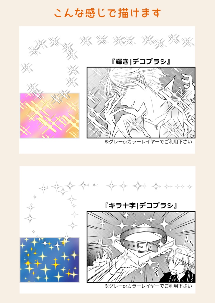 とりあえず欲しい!【デコブラシ】14本無料セット