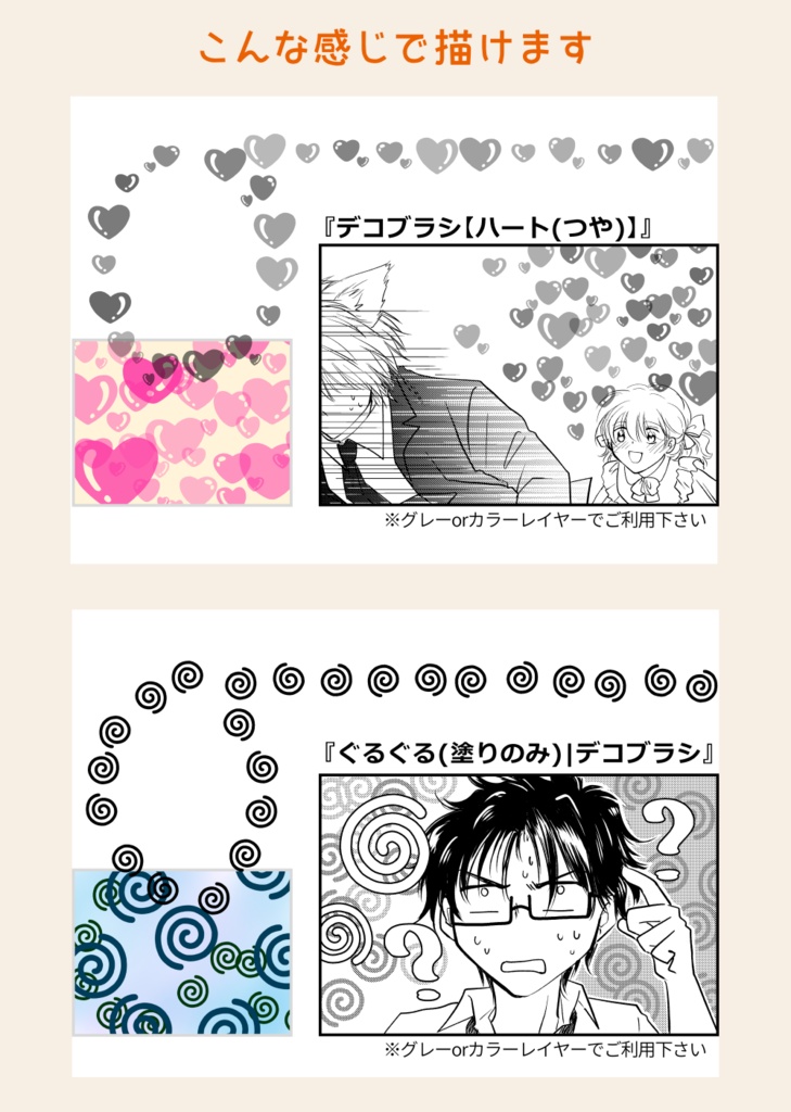 とりあえず欲しい!【デコブラシ】14本無料セット
