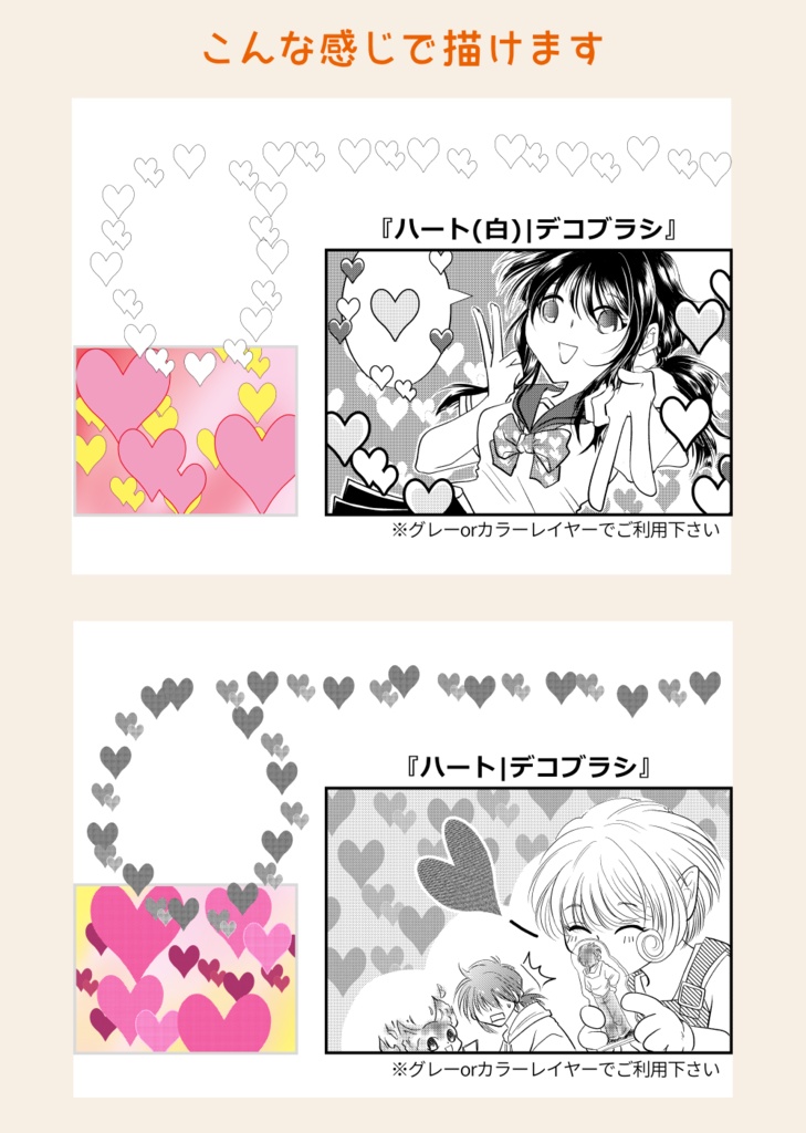 とりあえず欲しい!【デコブラシ】14本無料セット