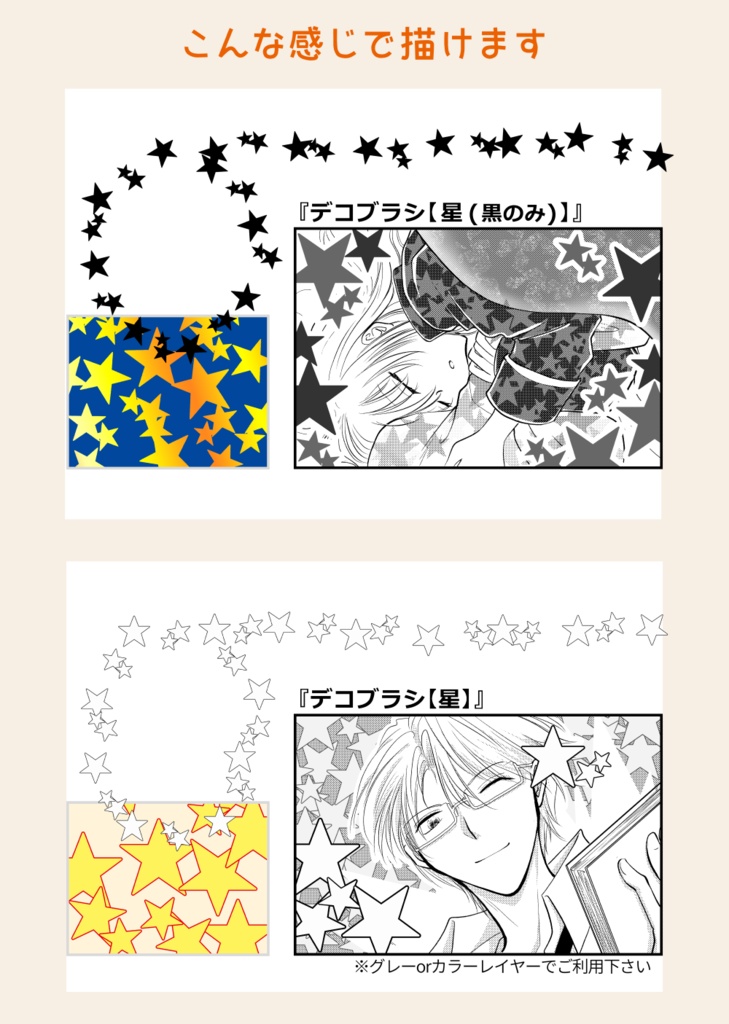 とりあえず欲しい!【デコブラシ】14本無料セット