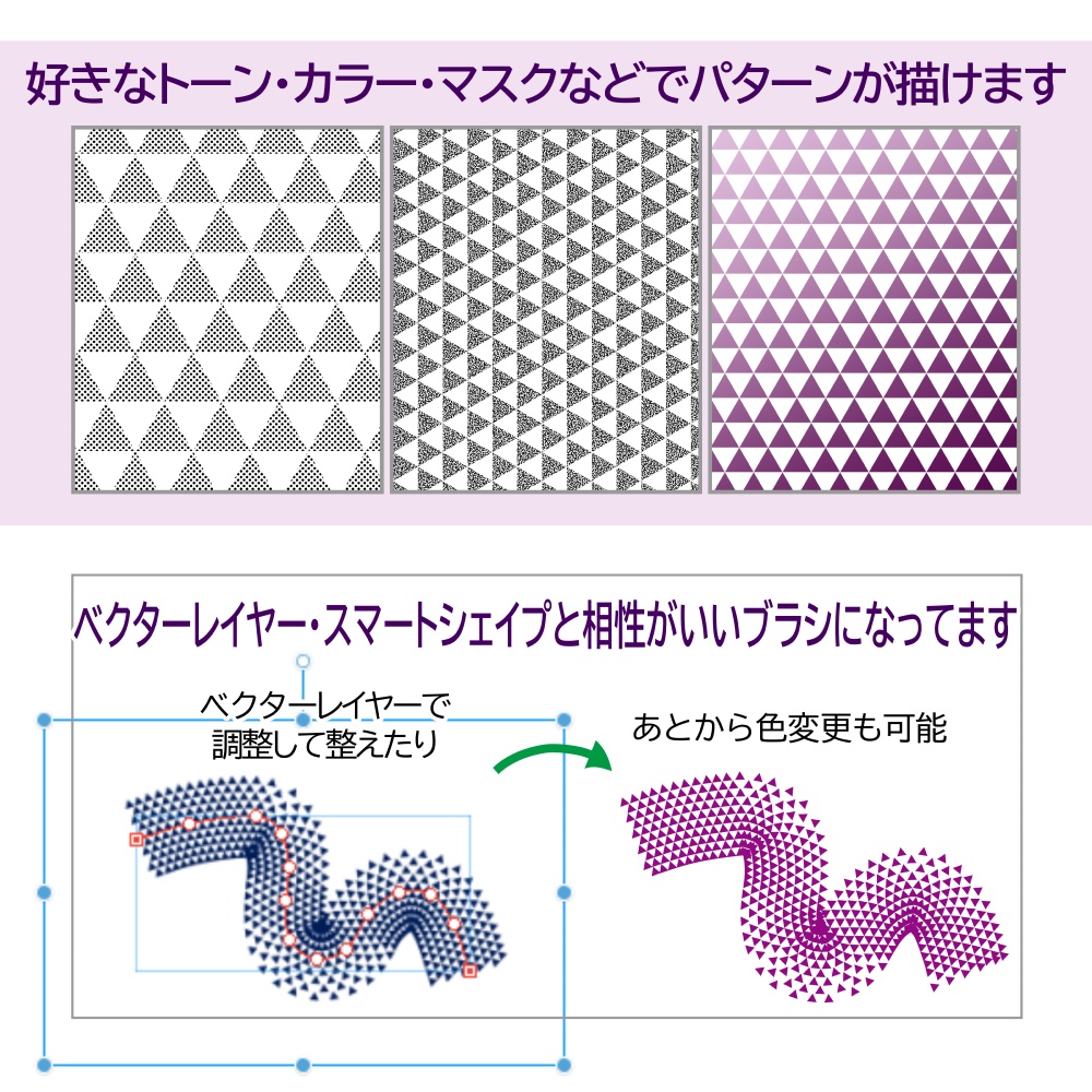 クリスタ用・パターン整列【基本ブラシ】18本無料セット