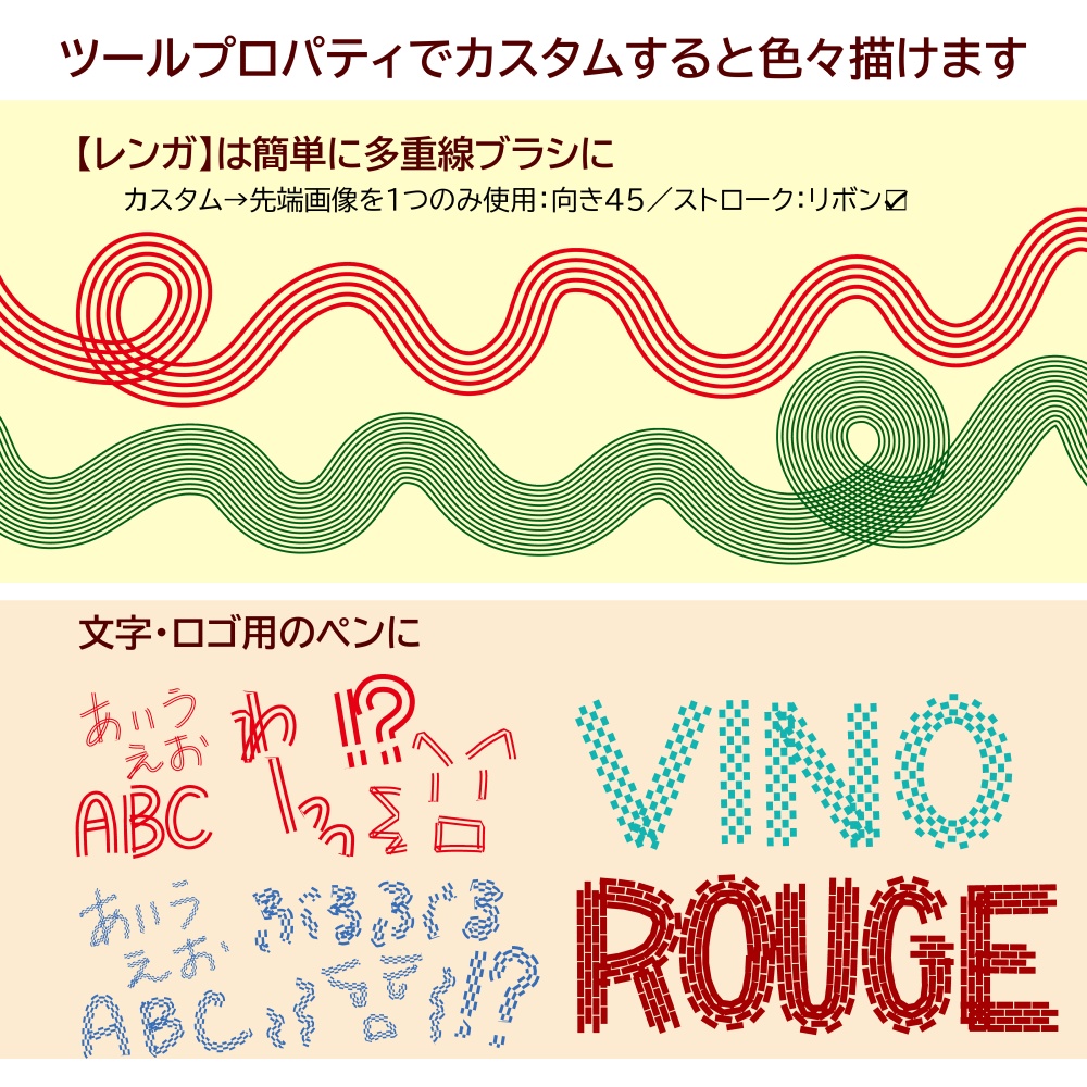 クリスタ用・パターン整列【基本ブラシ】18本無料セット