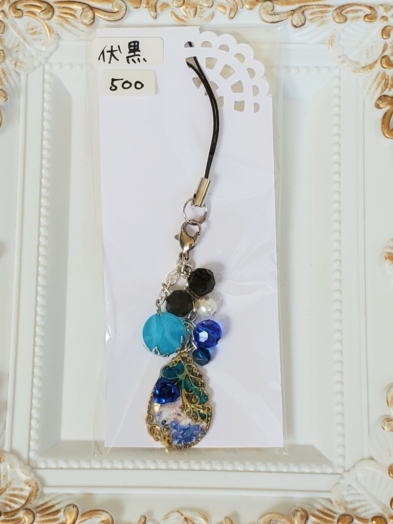 【呪術廻戦 伏黒恵】レジン　ストラップ