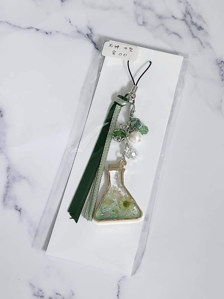 【千空】レジン　ストラップ　三角フラスコ
