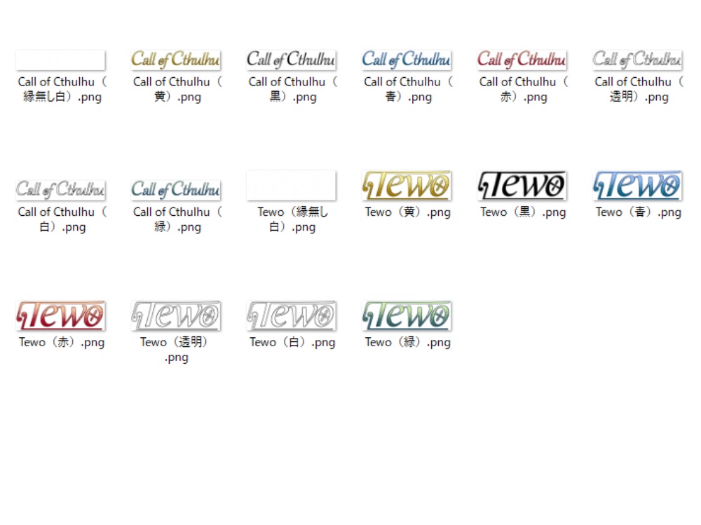 【CoCシナリオ】Tewo SPLL:E108284