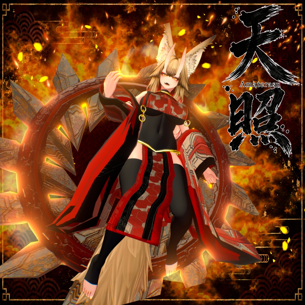 天照-amaterasu-