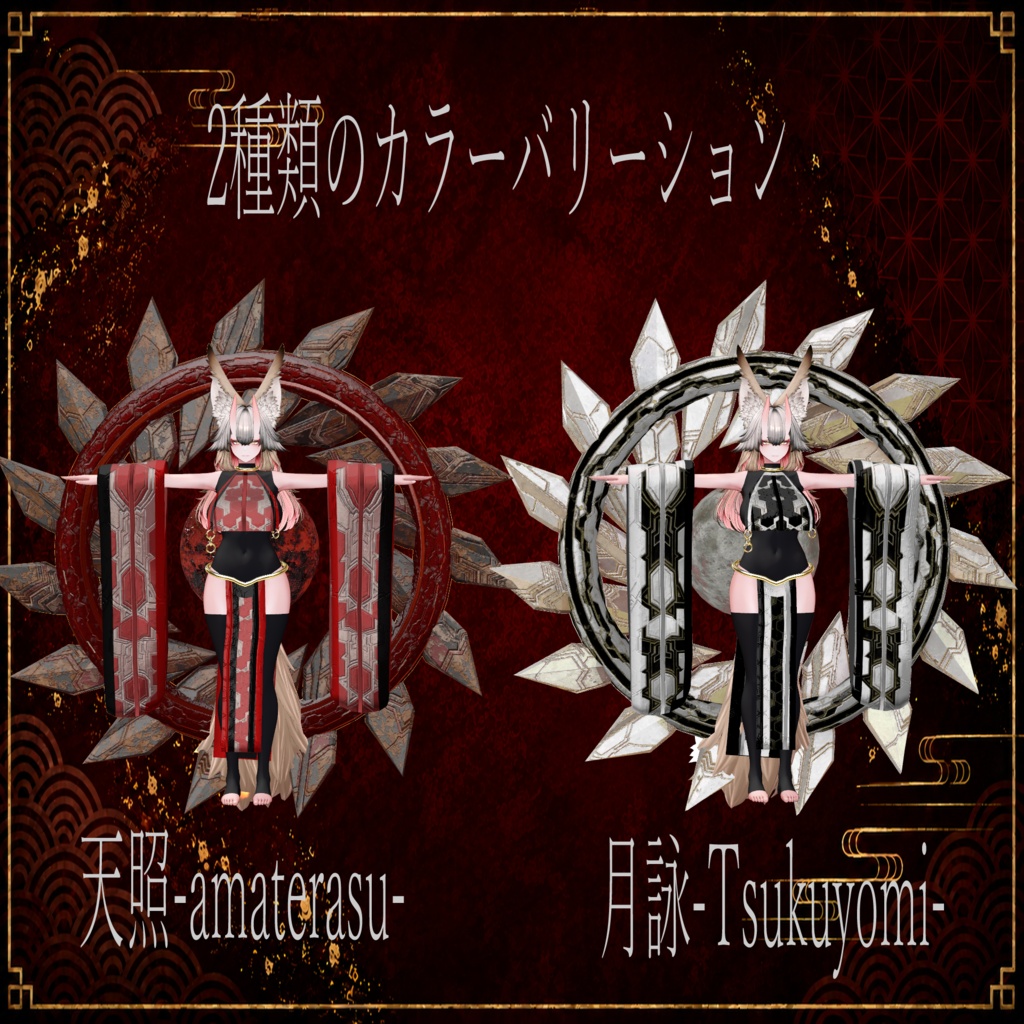 天照-amaterasu-