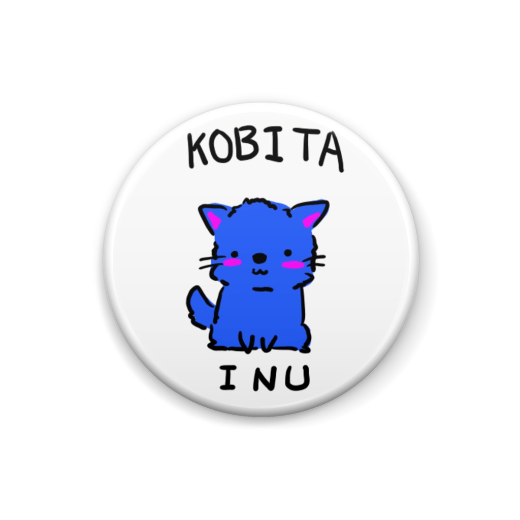 KOBITAINU缶バッチ