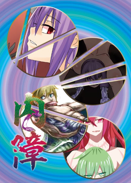 【ゆかパラ3】「とうとい本」「内障」