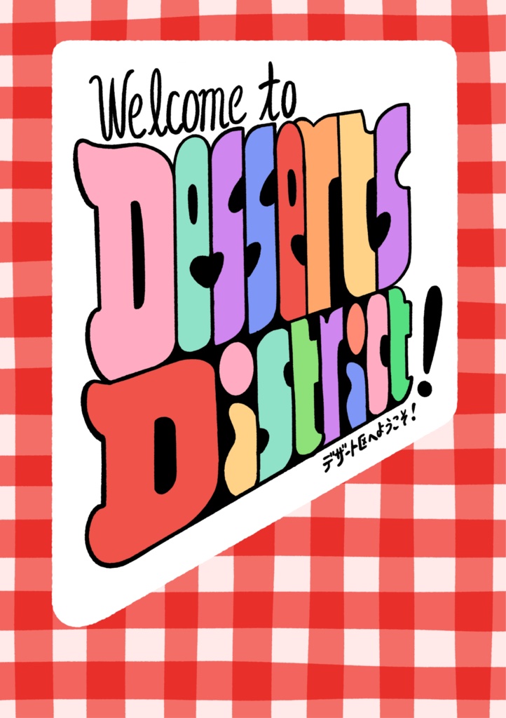 Welcome to Desserts District!