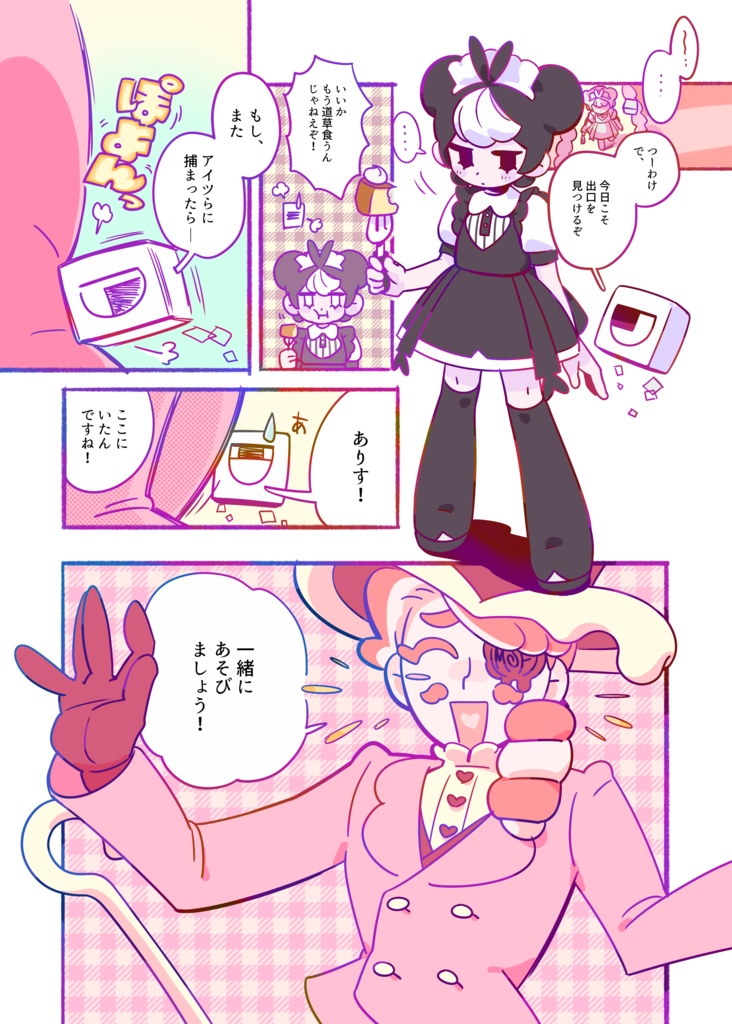 The Magical Sweet Factory Meet The Characters!