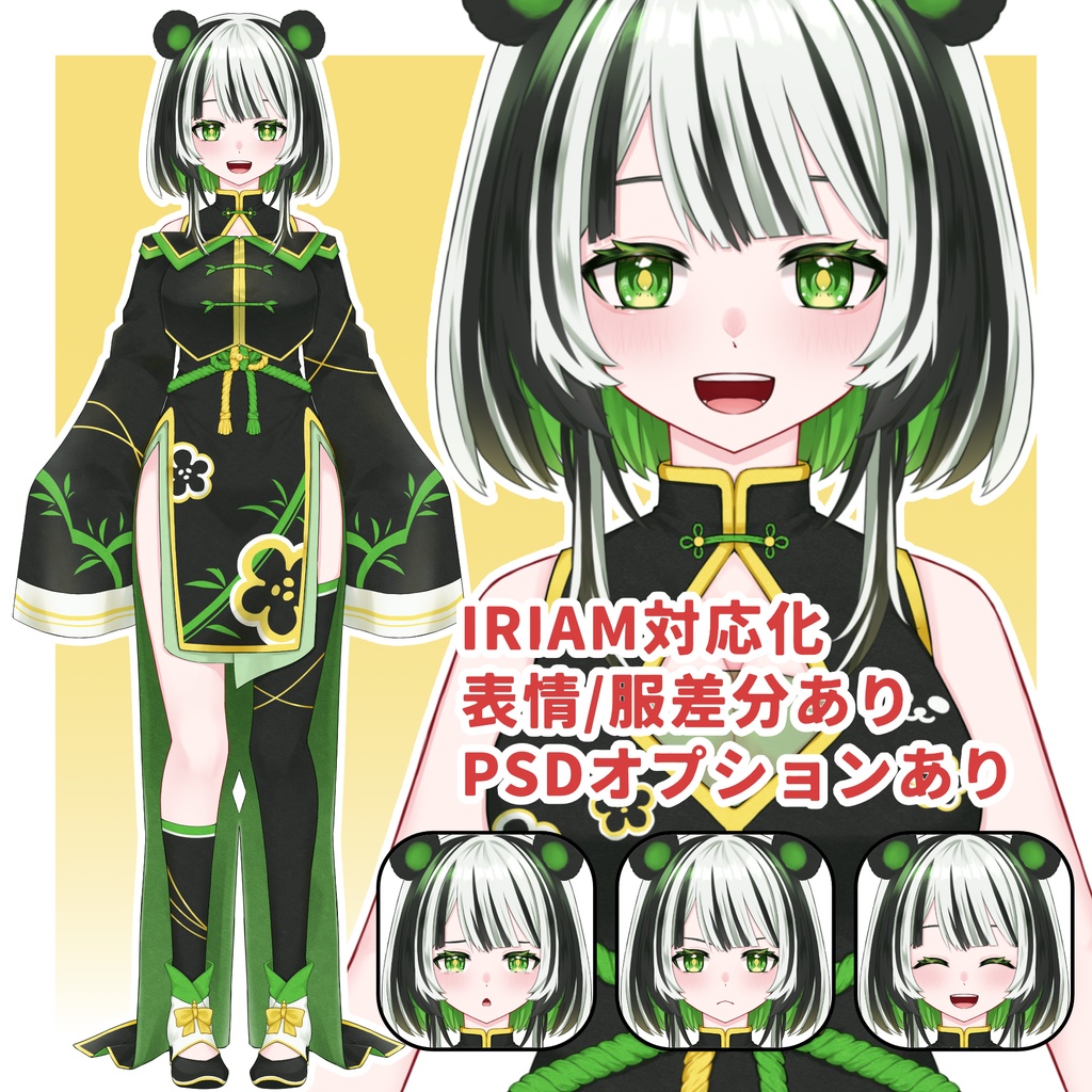 【限定1点】パンダ女の子×チャイナ服風【キャラクター販売】