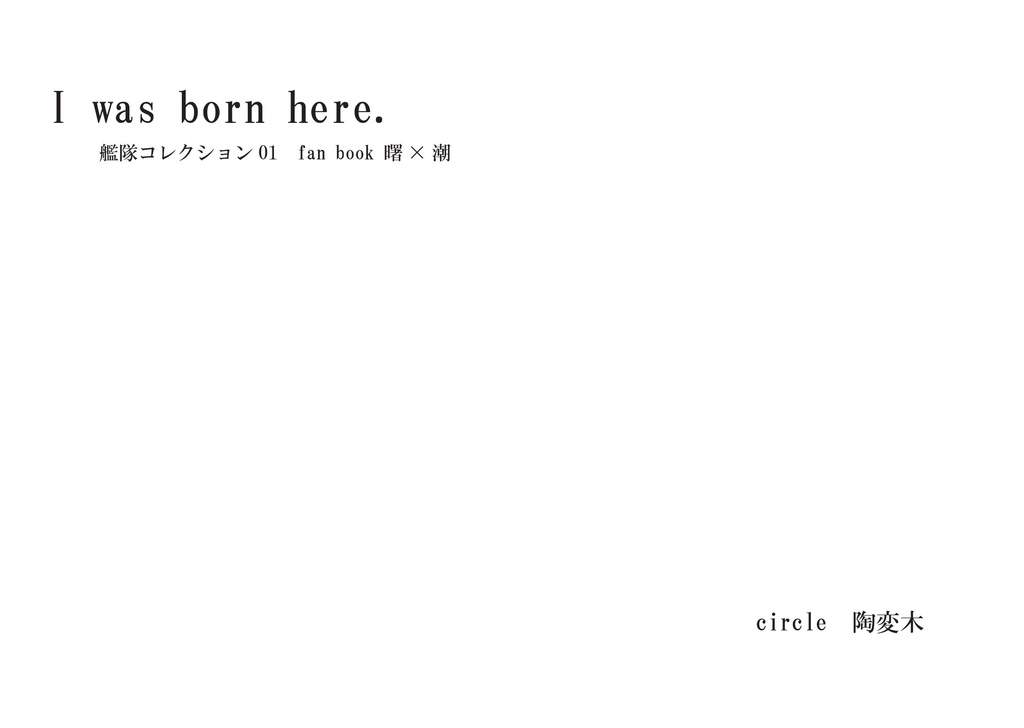 I was born here.