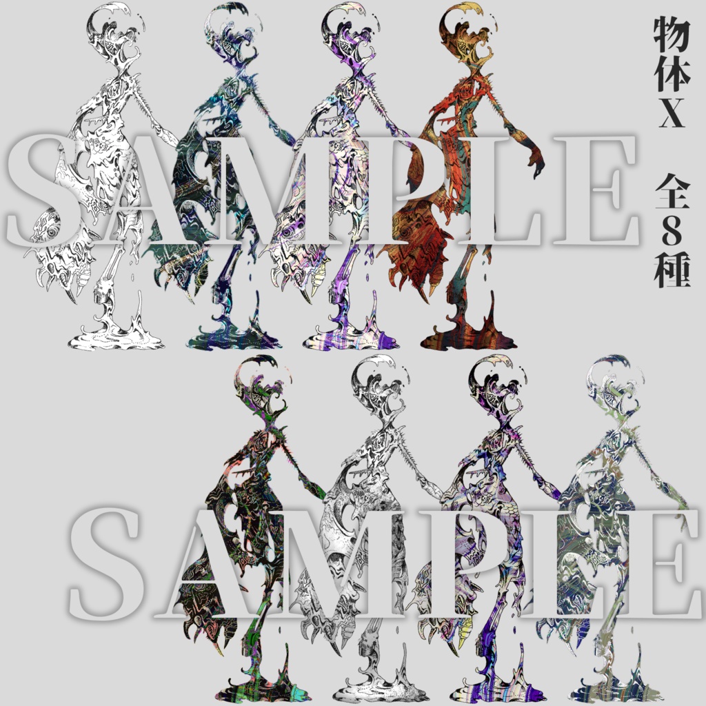 【クトゥルフ神話TRPG】ペン画神話生物素材集 Vol.1 SPLL:E196948