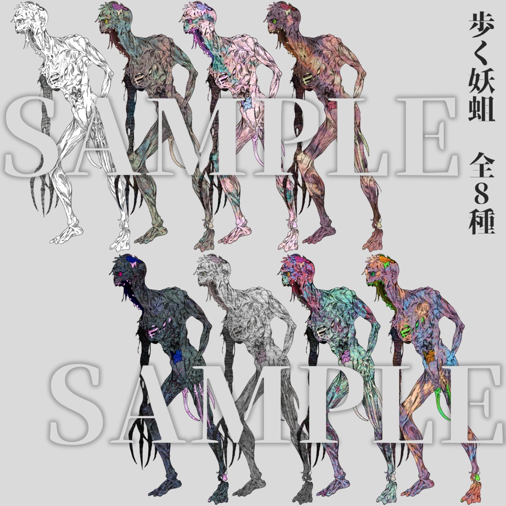 【クトゥルフ神話TRPG】ペン画神話生物素材集 Vol.1 SPLL:E196948