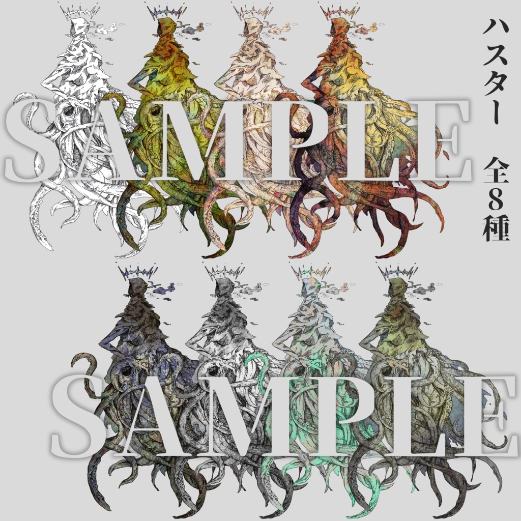 【クトゥルフ神話TRPG】ペン画神話生物素材集 Vol.1 SPLL:E196948