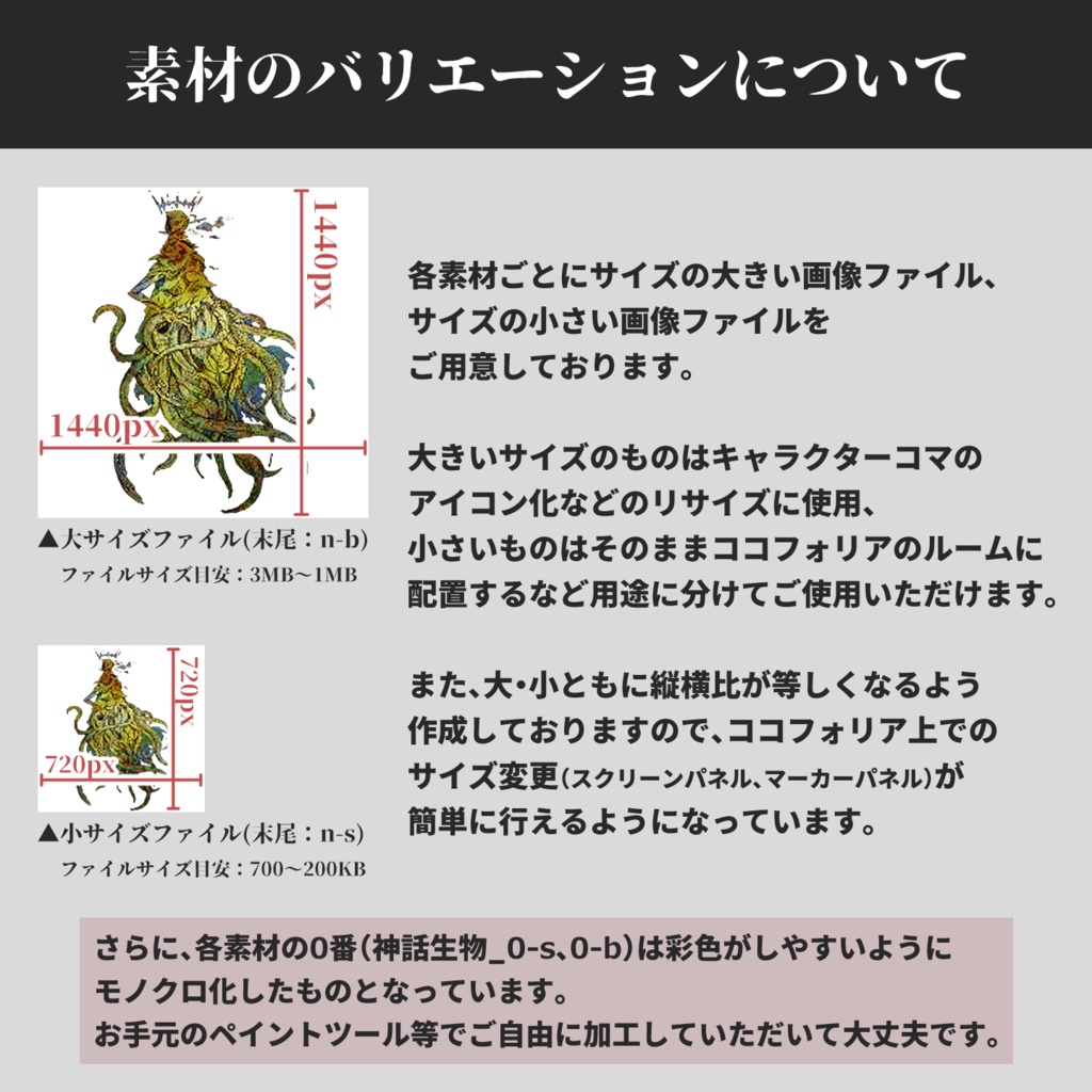 【クトゥルフ神話TRPG】ペン画神話生物素材集 Vol.1 SPLL:E196948