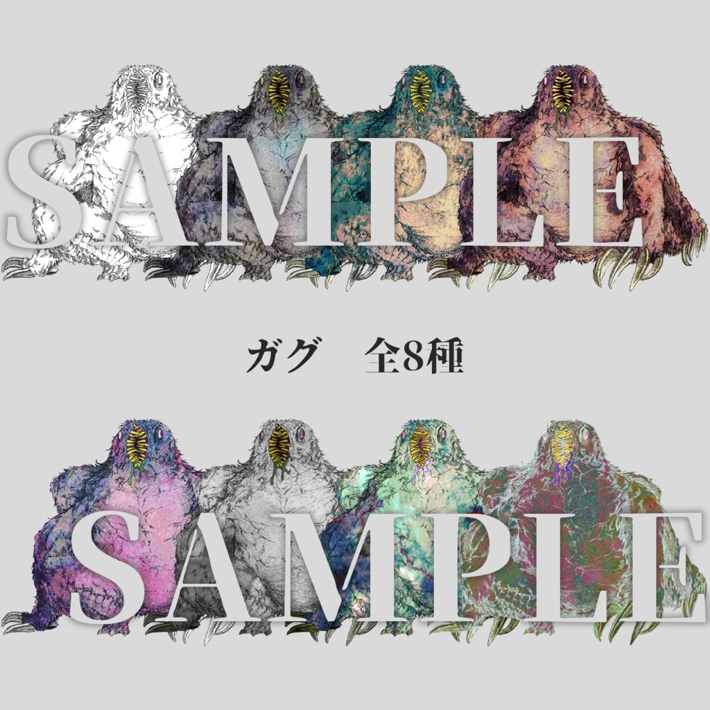 【クトゥルフ神話TRPG】ペン画神話生物素材集 Vol.1 SPLL:E196948