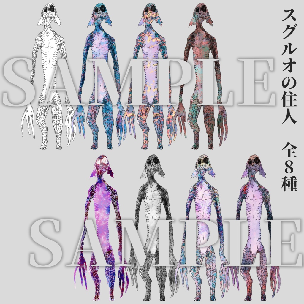 【クトゥルフ神話TRPG】ペン画神話生物素材集 Vol.2 SPLL:E195239