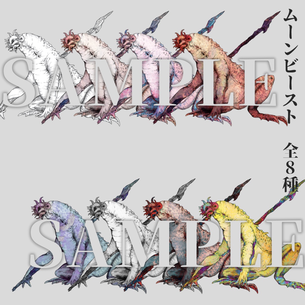 【クトゥルフ神話TRPG】ペン画神話生物素材集 Vol.2 SPLL:E195239