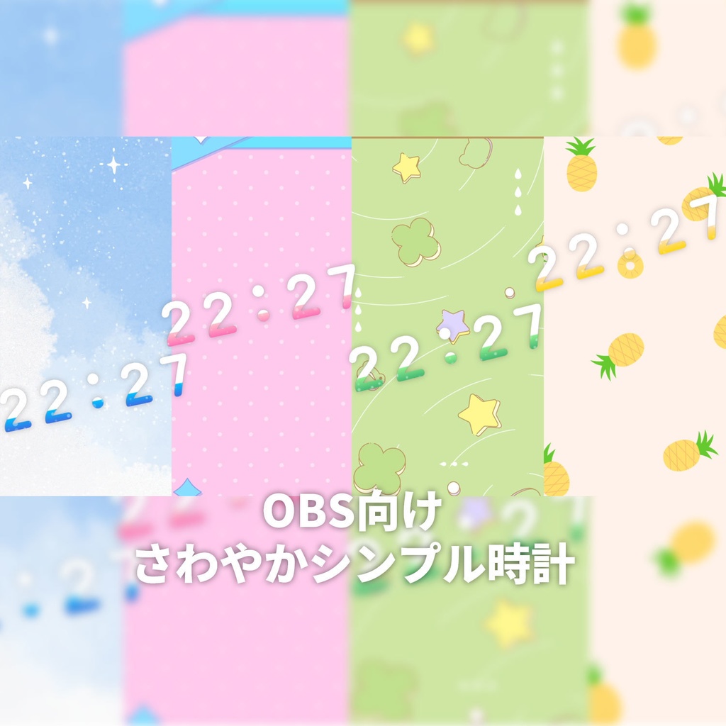 【無料】【OBS】さわやかシンプルデジタル時計